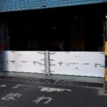 【対応事例】止水板の設置